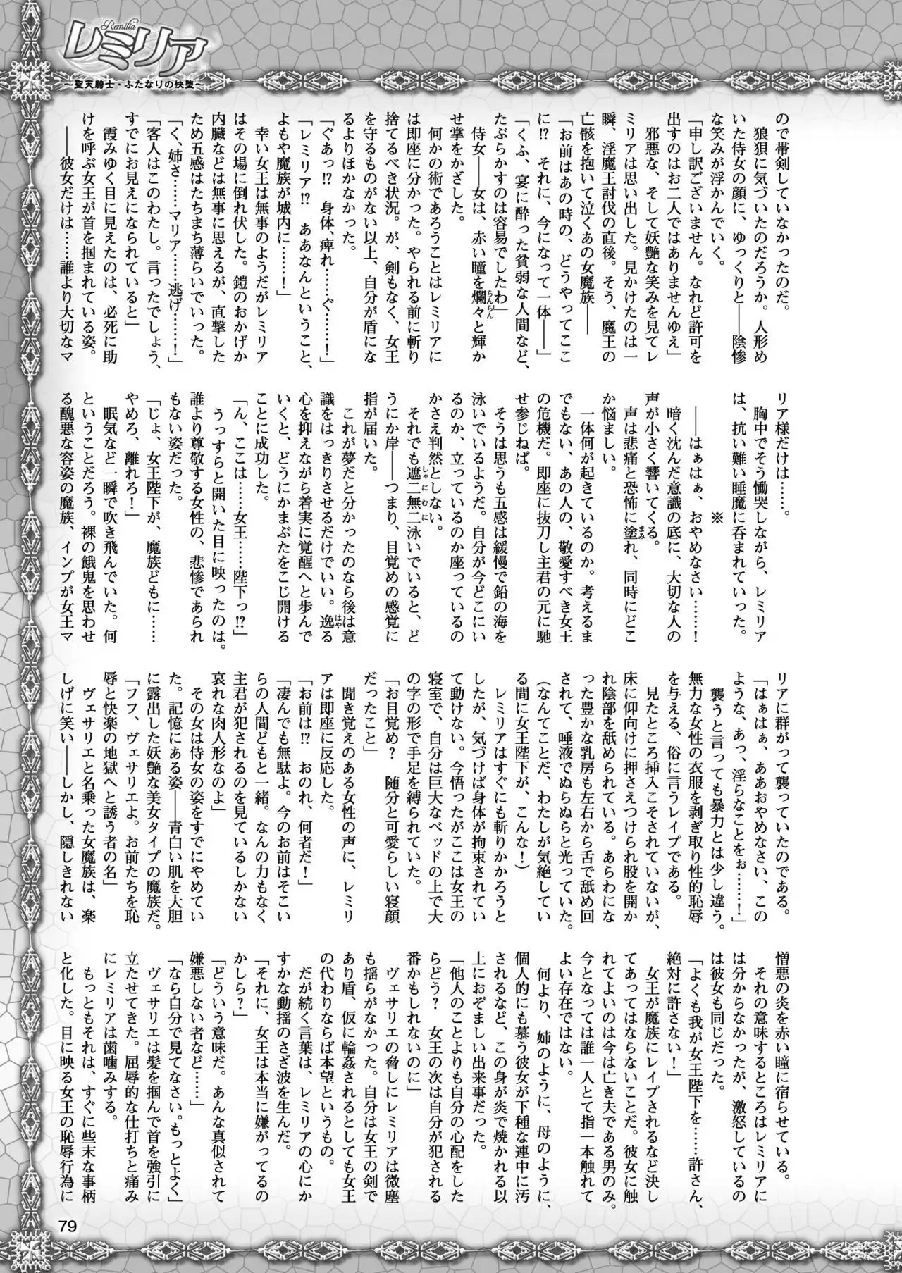 2D Dream Magazine 2017-10 Vol. 96