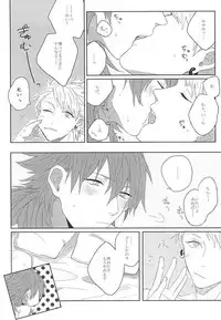 (Brain Breaker 7) [Zagi Fa! (Jiterou)] Choco Chip Mint (DRAMAtical Murder)
