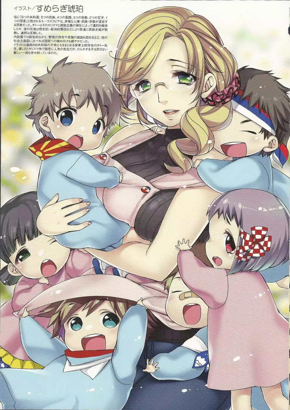 Nyotaika!! Sekai no Dokusaisha Retsuden (Dictators Transformed into Moe Girls)
