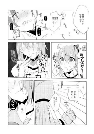 nero-sai enchō-sen (Fate/Grand Order]