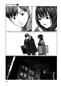 [Miyazaki Maya] Holy Knight 1 [English] [Simhauu]