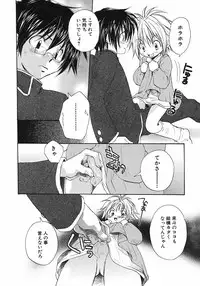 [Anthology] Shounen Ai no Bigaku 6 The Costume Shounen