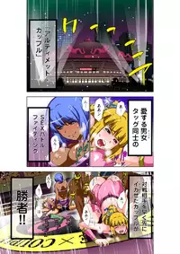 [Aoi Shou] Ultimate Couple ~Mirarete Kanjite Ecstasy~ [Digital]