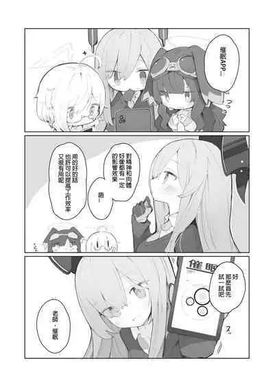 veritasu saiminn honn