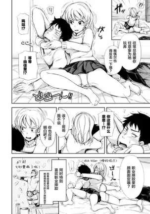 Kyuujitsu wa JK Imouto to Icha Love Nakadashi ProWres Ecchi