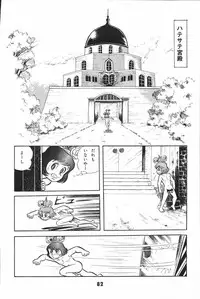 iyahaya nantomo vol 2