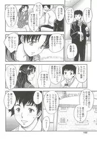 [Hiryuu Ran] Mama no Naka ni Irasshai
