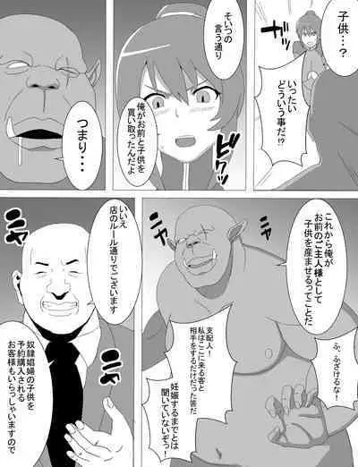 Rinko Netorare Orc no Haramizuma to Natta Hi