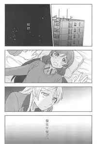 (C89) [Mushiyaki!! (Kanbayashi Makoto)] Unbalance Emotional Heart (Love Live!) [Chinese] [北京神马个人汉化]