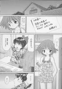 [Tukimi Daifuku] Mama ni wa Naisho