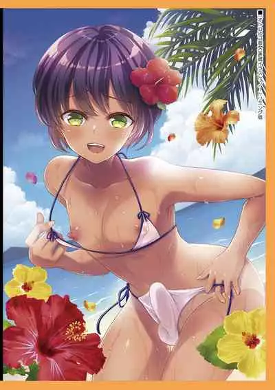 Otokonoko Kanojo - Otokonoko Sweetheart