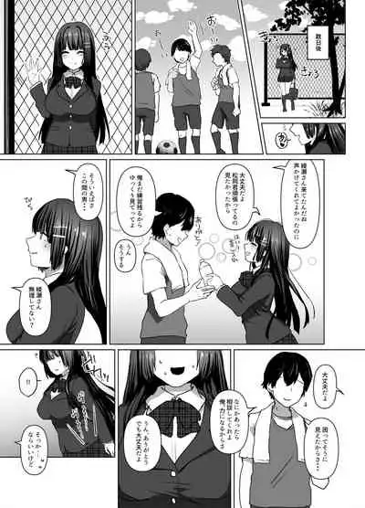 [Futaba Nyuugyou (Sogo Mashiro)] Seiso Shoujo wa Midara ni Ochiru