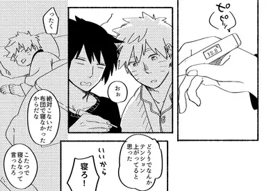 [Negi to Miso (Ikichi)] 1/10000 (Naruto) [Digital]
