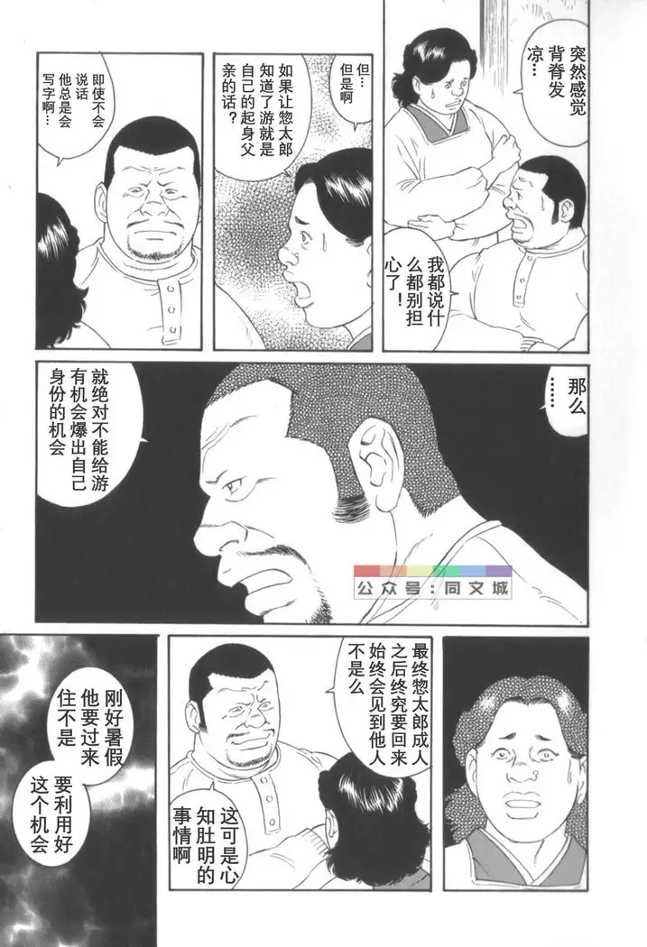 Gedo no Ie Gekan