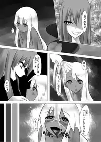 [Intondou (Stealth Moko)] Jingai Lez Rape - Lamia Hen - [Digital]