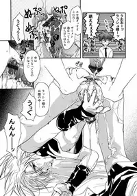 [CROCODILE-Ave. (Gangstar Yoshio)] GHDC Ao (Gamerz Heaven!)