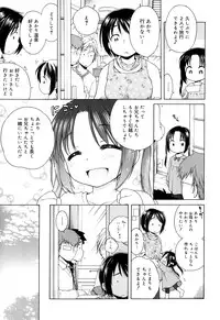 [Inuboshi] Tsukimisou no Akari