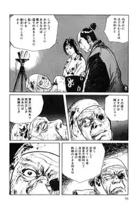 [Koike Kazuo, Kojima Goseki] Hanzou no Mon Vol.5