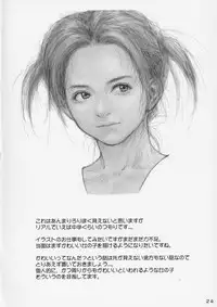 (C66) [IZUMISOU#5 (Rustle)] Lolita Complex 7