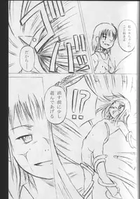 (SUPER11) [Bronco Hitoritabi (Various)] Atama no Warui Hon. (Digimon Tamers)