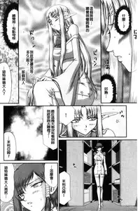 [Taira Hajime] Ingoku no Kouki Dietlinde [Chinese]