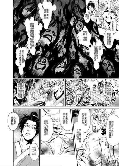 Hagoromo Kitan