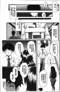 [SINK] Office Nikubenki [Chinese]