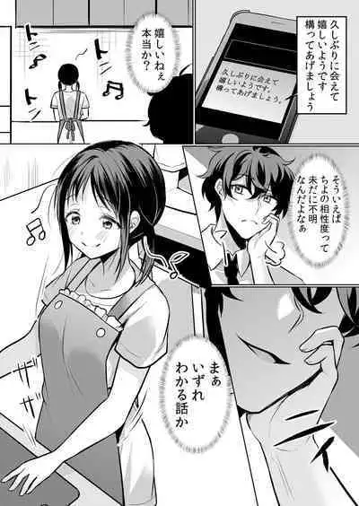 Namaiki Zakari ~Watashi wa Mada Ochitenai 3