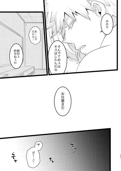 Ima to Mirai no Swap Manga