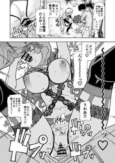 Pafupafu no Sho