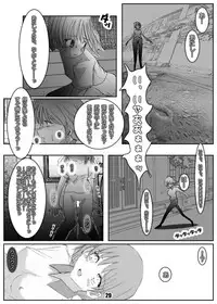 [Mint Chocolate (Himuro Kouichi, Shigure Naoki)] Roshutsu Shoujo Megumi [Digital]