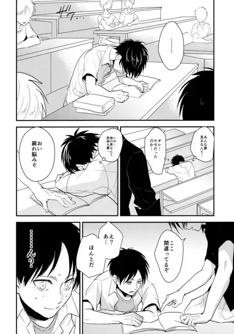 Itadakimasu. Kouhen