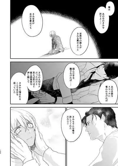 [hevano (Oshinko)] many many thanks (Meitantei Conan) [Digital]