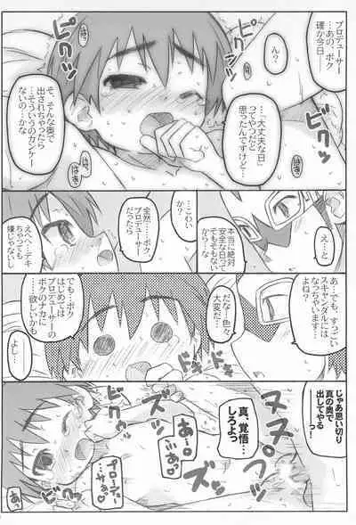 Kashiko SOLO