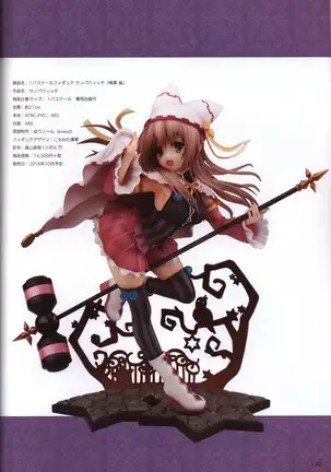 YUZUSOFT 10th Anniversary Book YUZUANI