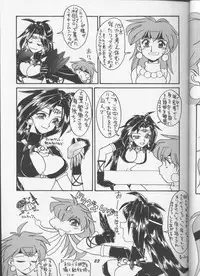 (C55) [Night Stalkers (Hayabusa Heart)] Tottemo Naaga 6 (Slayers)