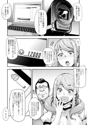 J-kei Seifuku Joshi Ecchi Shiyo ~Noukou Seikou Hamehame Doppyun~
