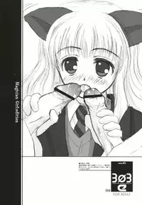 [303e (Aburaage)] 303e vol.05 | Magician Girl edition (Harry Potter)