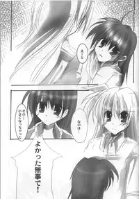 [SEA STAR x E/G] GIRLS (Magical Girl Lyrical Nanoha)