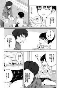 [Tsubaki Jushirou] Sister Mix Ch. 1-6 [Chinese] [灰羽社汉化组
