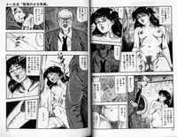[Sanjou Tomomi] Sanjou Tomomi Zenshuu Vol. 24 - Shoujo Senshi Miho Kouhen 'Gyakueki no Shou'