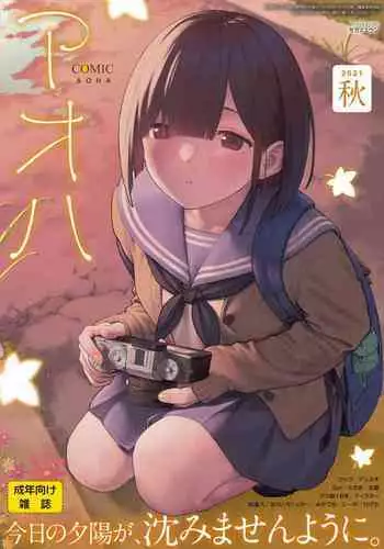 だいすきYO!!ソーロー!!