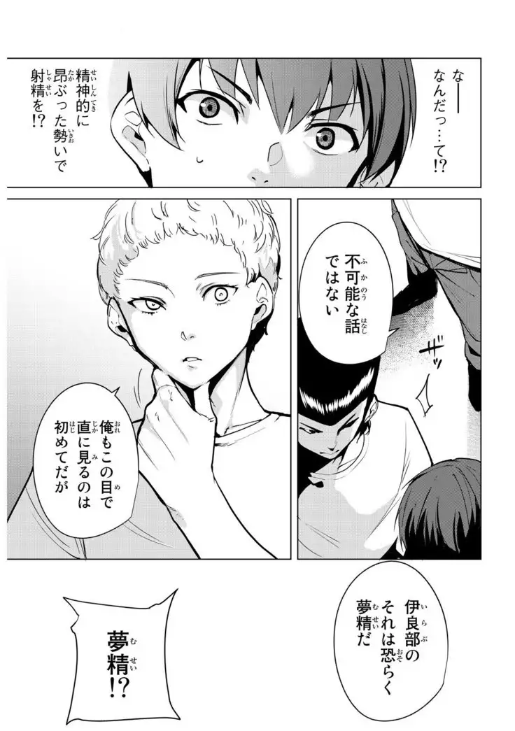 デスラバ 02卷
