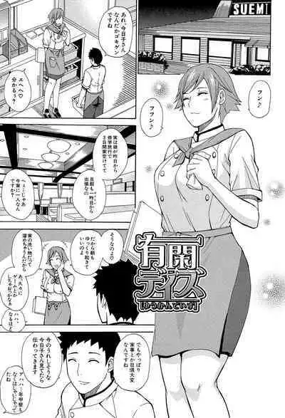 Nee, Mou Sukoshi Dake...