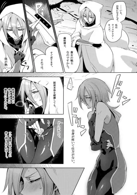 Kisen Tenshi Gigi Wisteria 03