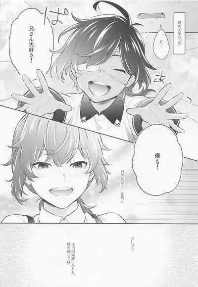 Kimi to Yoake o
