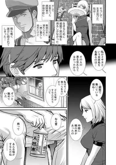 [Saigado] Chika 30m no Mitsugetsu o... 2 [Digital]
