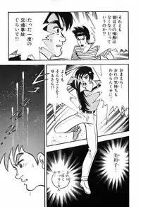瞳ダイアリー