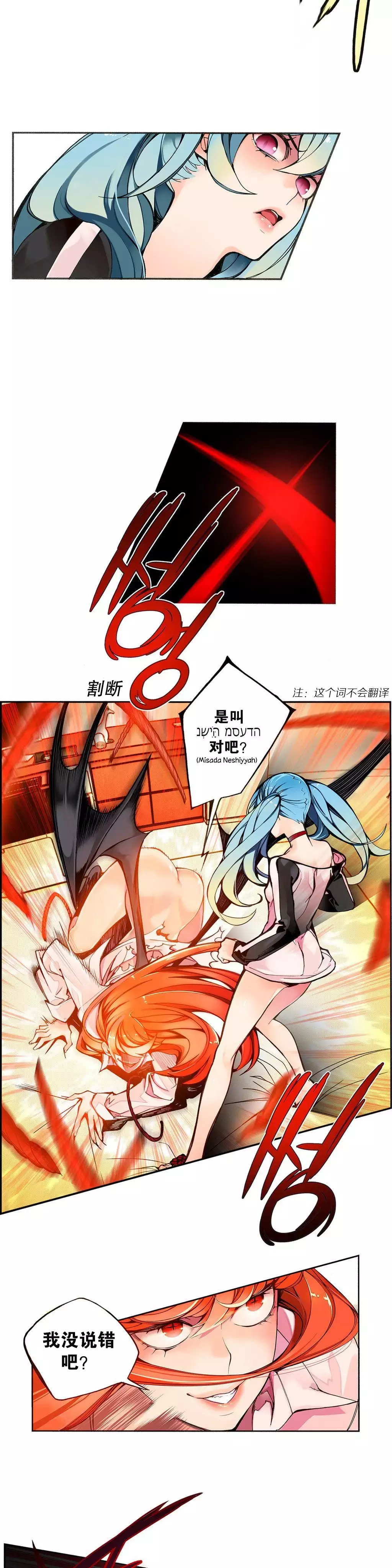 Lilith`s Cord | 莉莉丝的脐带 Ch.1-45