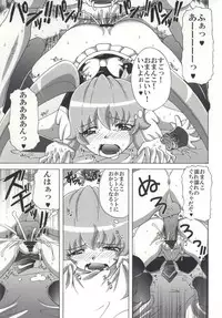 (C86) [Yukimi Honpo (Asano Yukino)] Hime-chan no Tomodachi (HappinessCharge Precure!)